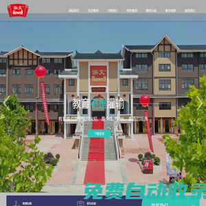 泓文教育-官方網站
