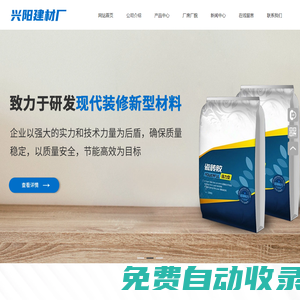 興陽建材廠_瓷磚膠廠家_防水材料廠家