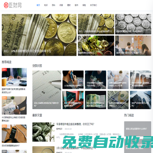 臣財網--分享貸款經驗,股票行情,保險百科,信用卡知識,銀行利息！