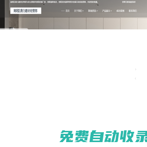 貴陽巖板廠家_貴陽瓷磚批發_貴陽發熱瓷磚-南明區鼎力建材經營部