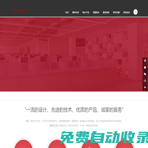 陽泉網(wǎng)站建設專家_陽泉網(wǎng)頁設計公司_高校信息化建設-圣鵬