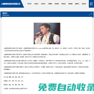 首頁-上海翰青諫信息科技有限公司
