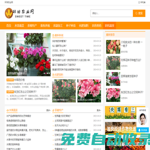 環球農業網-中國農業網-農業對接經銷商B2B平臺