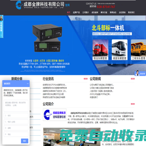 首頁--成都金牌科技有限公司