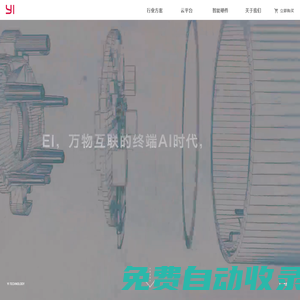 小蟻科技-專注于計算機視覺、邊緣智能、邊緣計算的創新企業，上海云蟻智聯公司