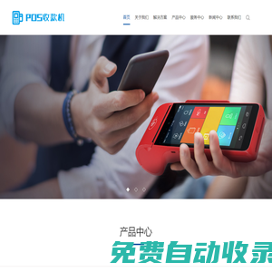 POS機辦理_POS機申請_刷卡機辦理_刷卡機申請_POS機代理_刷卡機代理 -安徽久潤科技有限公司