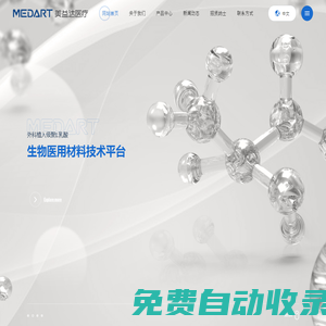 美益達醫療-聚醚醚酮PEEK、顱骨鎖、板釘系統等生物醫學材料應用開發商!