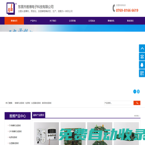 東莞市雅博電子科技有限公司