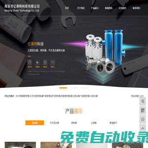 臭氧-地坑-活性炭噴射器-SQS-SV-SX-花管混合器-消音加熱器-南京市億萊特科技有限公司