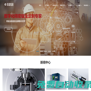 九江樂圖鈑金制作有限公司_機械五金
