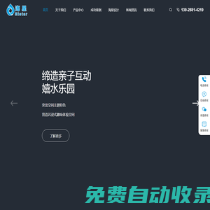 水上樂園設備_水上滑梯_兒童水上游樂設施生產廠家-海星水上樂園設備