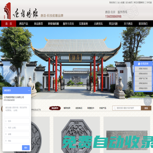 磚雕,四合院,影壁墻,磚雕壁畫,價(jià)格,徽派門樓,照壁-北京唐語(yǔ)磚雕文化有限公司