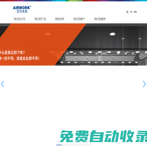 Lims系統(tǒng),實(shí)驗(yàn)室信息管理系統(tǒng),實(shí)驗(yàn)室數(shù)字化轉(zhuǎn)型,實(shí)驗(yàn)室搬遷服務(wù),上海匯檢灼越儀器科技有限公司