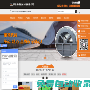 篩沙機_洗砂機_移動制砂機_邢臺萊德機械制造有限公司