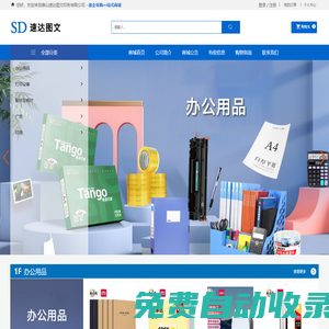 唐山速達圖文印務有限公司 | 速達圖文 | 圖文印務