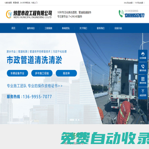 南昌市政管道清洗、清淤、化糞池清理、管道疏通-南昌煒譽(yù)市政工程有限公司