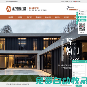 重慶鋁合金門窗廠_重慶斷橋門窗-金輝翰鋁門窗廠