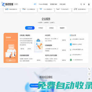 指點數據-IDC系統模板-阿帕云模板-魔方IDC模板-大前端-代運維-專業服務中小IDC廠商_指點數據 · 在線服務