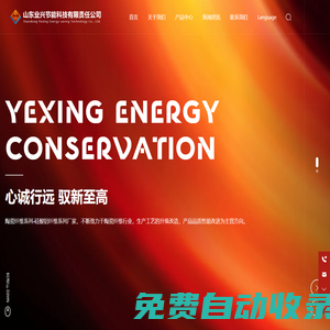 山東業興節能-陶瓷纖維系列-硅酸鋁纖維系列-防排煙防火包裹