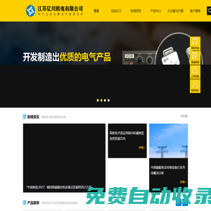 江蘇億川機電有限公司