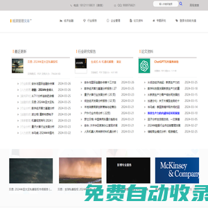 經濟管理文庫-論文資料網