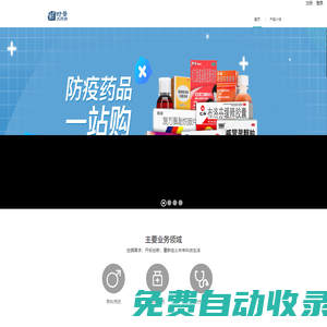時景網(wǎng)上藥店
