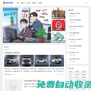 海達(dá)汽車網(wǎng)-汽車知識(shí)介紹網(wǎng)