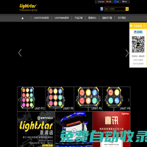 北京萊斯達(dá)電子科技股份有限公司