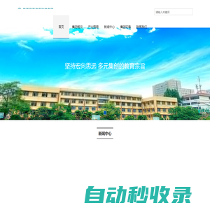 陜西宏思教育科技集團