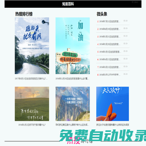 知言百科_免費知識共享平臺