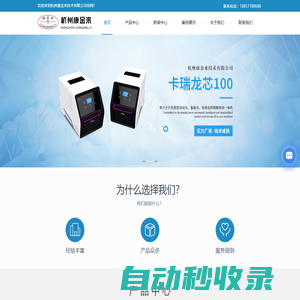 分子檢測一體機-基因檢測一體機-IVD設備報價-杭州康金來技術有限公司