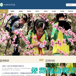 四川現(xiàn)代教育集團