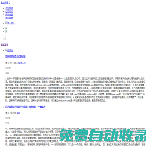 老站網絡