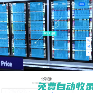 小零科技-消費品行業數字營銷升級一站式平臺