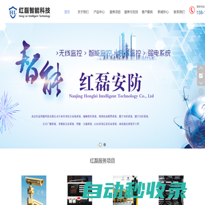 南京監控安裝_攝像頭安裝_弱電工廠-紅磊智能公司