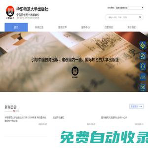 -華東師范大學(xué)出版社-給您一個(gè)智慧的人生