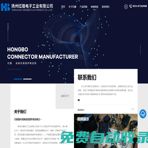 連接器,電纜,電纜組件,元器件-揚州紅播電子工業有限公司