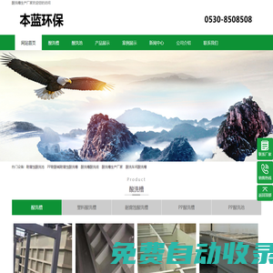耐酸堿酸洗槽-PP塑料耐腐蝕酸洗池廠家-玻璃鋼酸洗槽價格-山東本藍環保設備科技有限公司