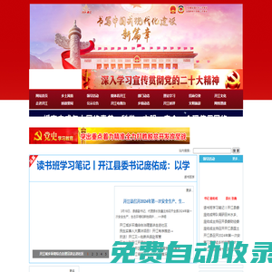 開(kāi)江網(wǎng)