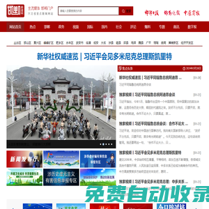 河北省重點新聞網站-邯鄲新聞網-邯鄲日報\邯鄲晚報\中原商報在線閱讀——邯鄲日報社主辦