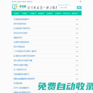 作文大全,作文素材,滿分作文網_第一作文網