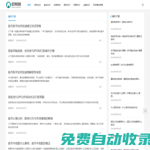 股票基金知識-保險理財知識-財經快訊