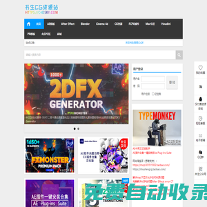 C4DSKY|書生CG資源站 | C4D教程AE模板PR模板FCPX插件書生漢化交流下載