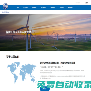Sentric旗下知名品牌：Serv Trayvou (STI)產品與支持-提供安全聯(lián)鎖解決方案-安全聯(lián)鎖系列產品 – Sentric 安全聯(lián)鎖專注安全解決方案