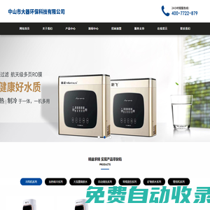 中山市優潤電器實業有限公司