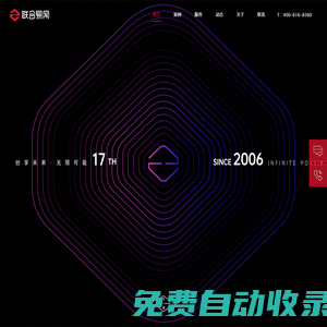 北京高端網站建設-網站設計-小程序開發公司-聯合易網