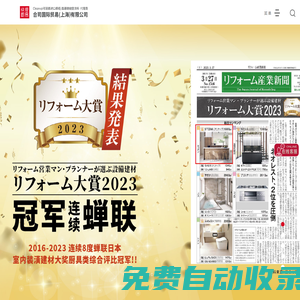 Cleanup可麗娜高端櫥柜_日本櫥柜_進口不銹鋼櫥柜_整體櫥柜-上海合司