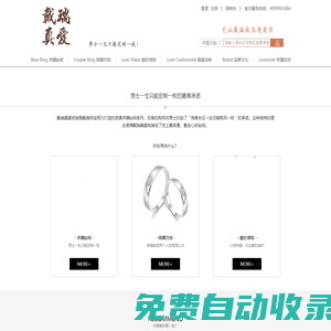 一生只愛一人 戴瑞真愛求婚鉆戒
