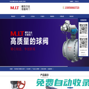 幔利流體控制(上海)有限公司