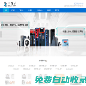ABB,庫卡等品牌工業(yè)機(jī)器人配件供應(yīng)-工博士機(jī)器人-工博士機(jī)器人配件網(wǎng)